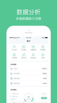 教務寶最新手機版下載指南 安卓v7.3.0版本特色與獲取方式